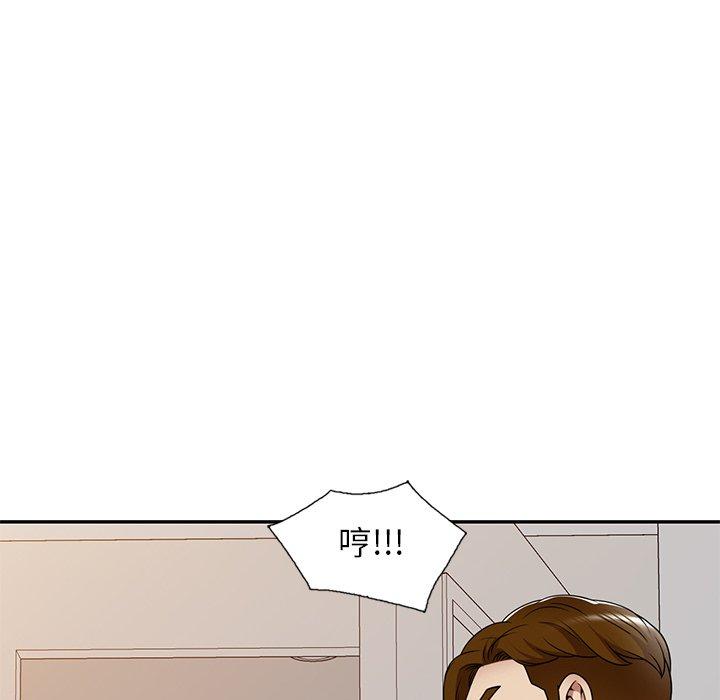媽媽是球僮，第 16 話，第 144 页
