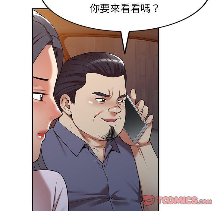 媽媽是球僮，第 16 話，第 12 页