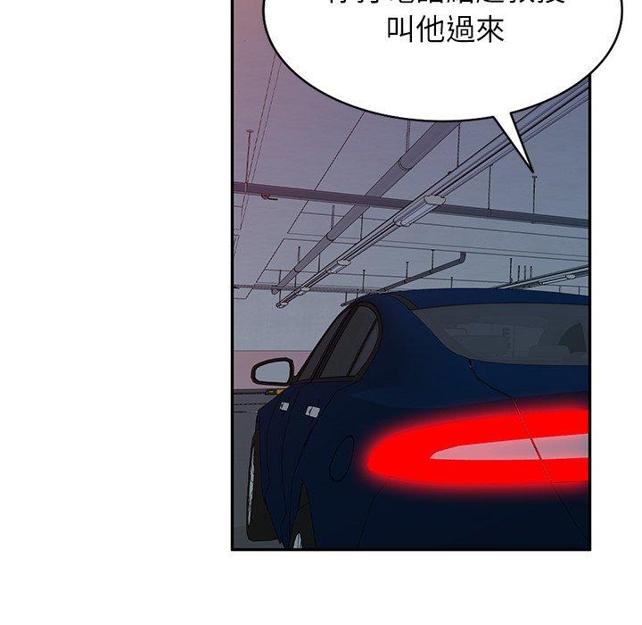 媽媽是球僮，第 16 話，第 10 页