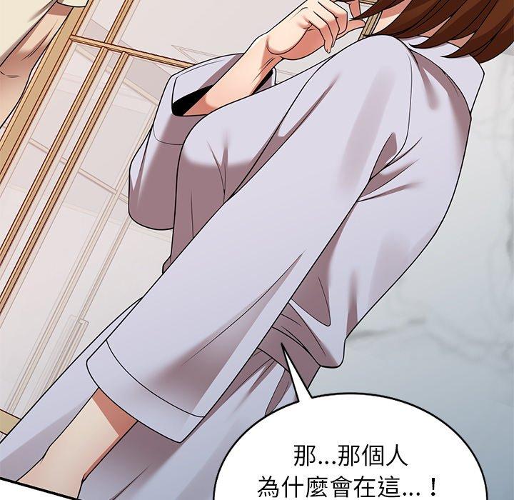 媽媽是球僮，第 16 話，第 157 页