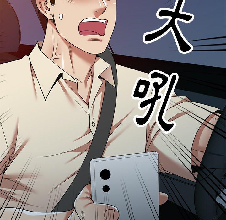 媽媽是球僮，第 16 話，第 15 页