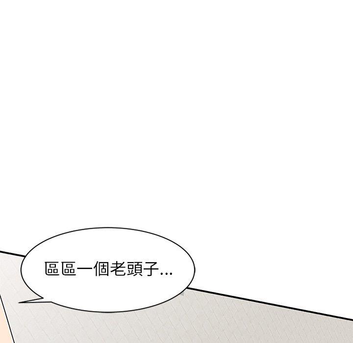 媽媽是球僮，第 17 話，第 131 页