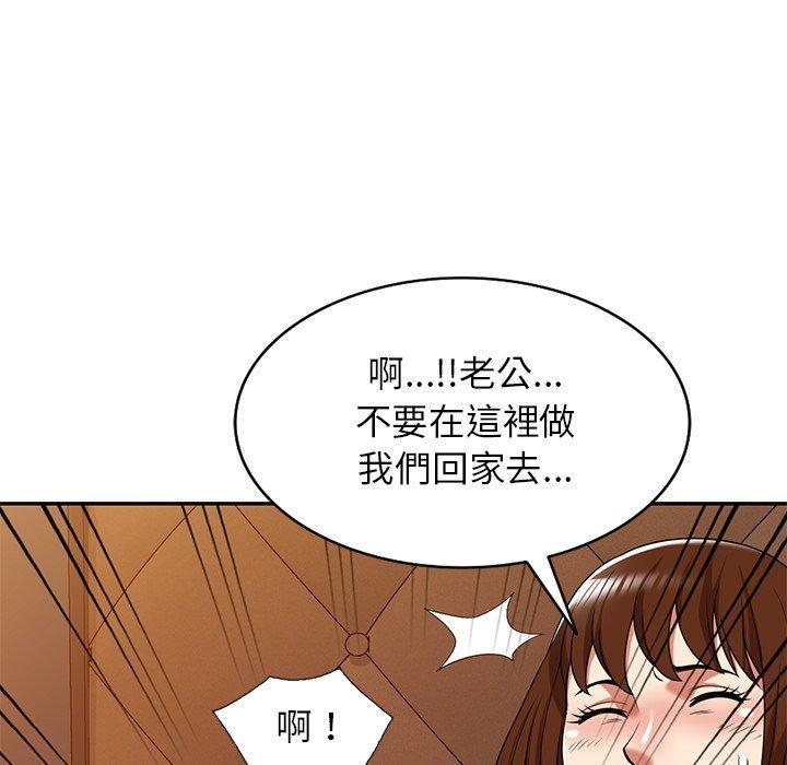 媽媽是球僮，第 17 話，第 5 页