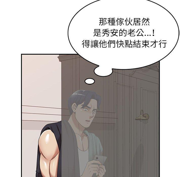 媽媽是球僮，第 17 話，第 11 页
