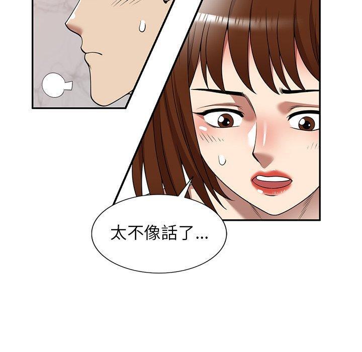 媽媽是球僮，第 17 話，第 40 页