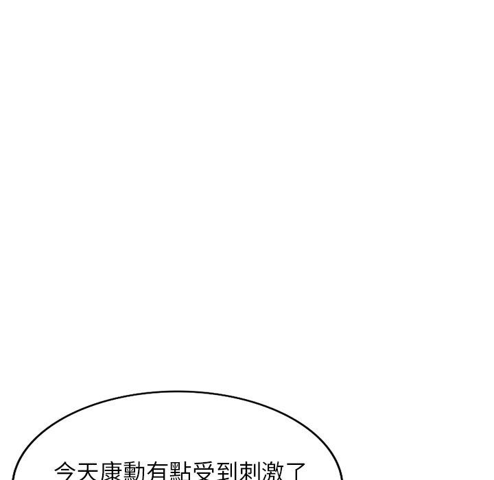 媽媽是球僮，第 17 話，第 116 页
