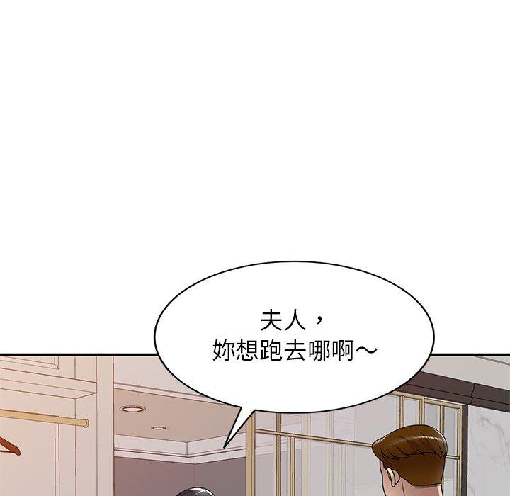 媽媽是球僮，第 17 話，第 69 页