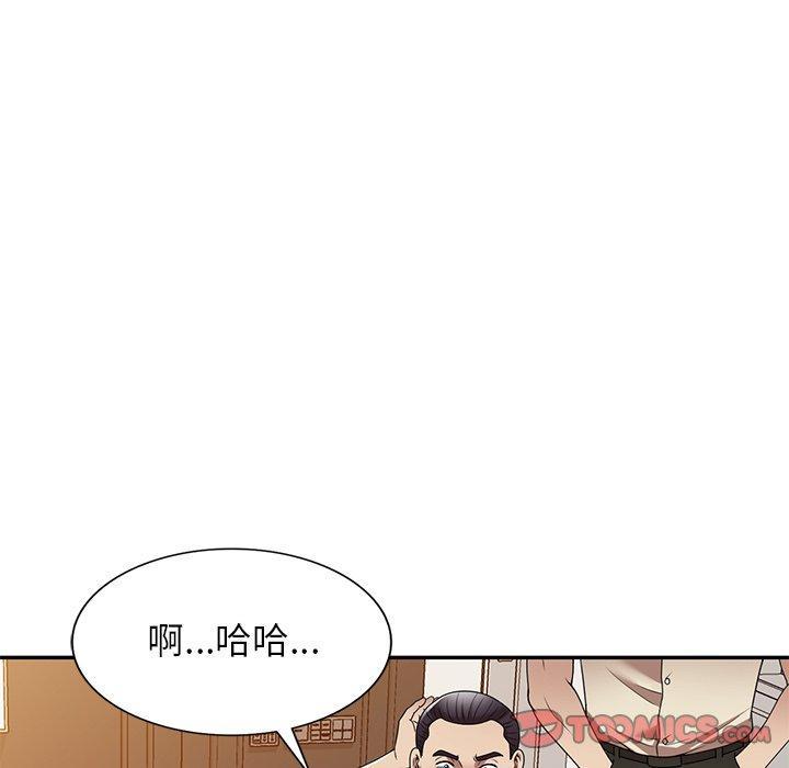 媽媽是球僮，第 17 話，第 48 页