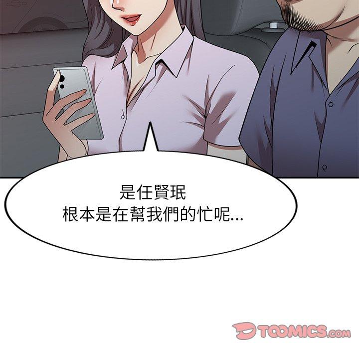 媽媽是球僮，第 17 話，第 21 页
