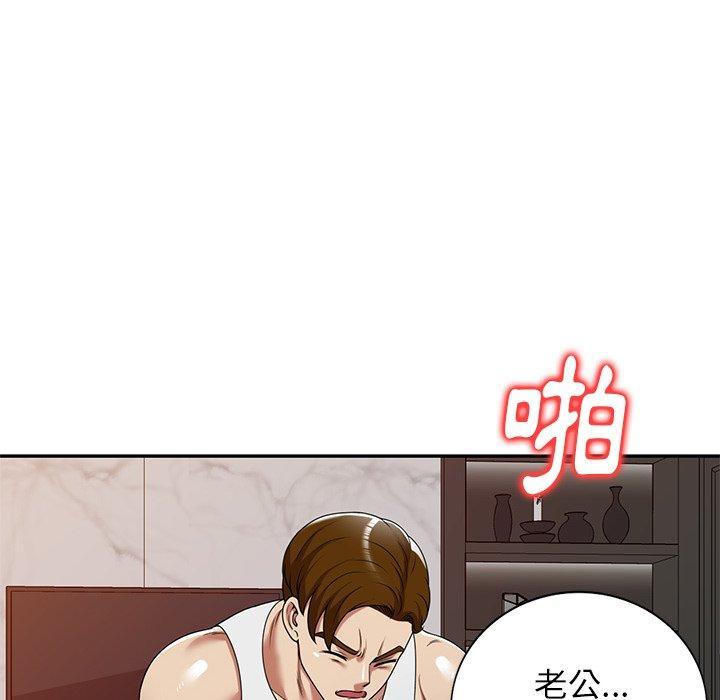 媽媽是球僮，第 17 話，第 8 页