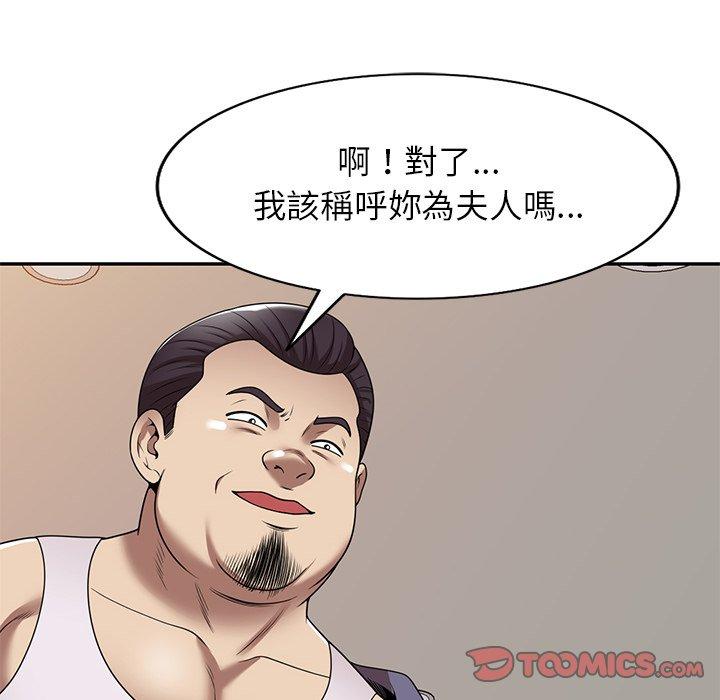 媽媽是球僮，第 17 話，第 57 页