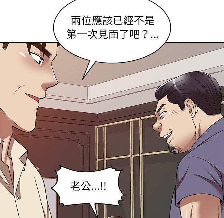 媽媽是球僮，第 17 話，第 52 页