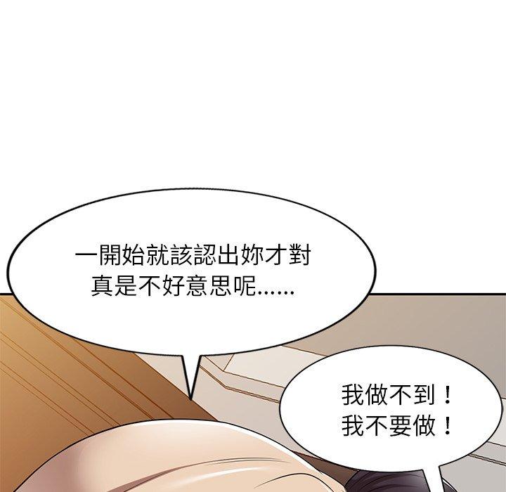 媽媽是球僮，第 17 話，第 60 页