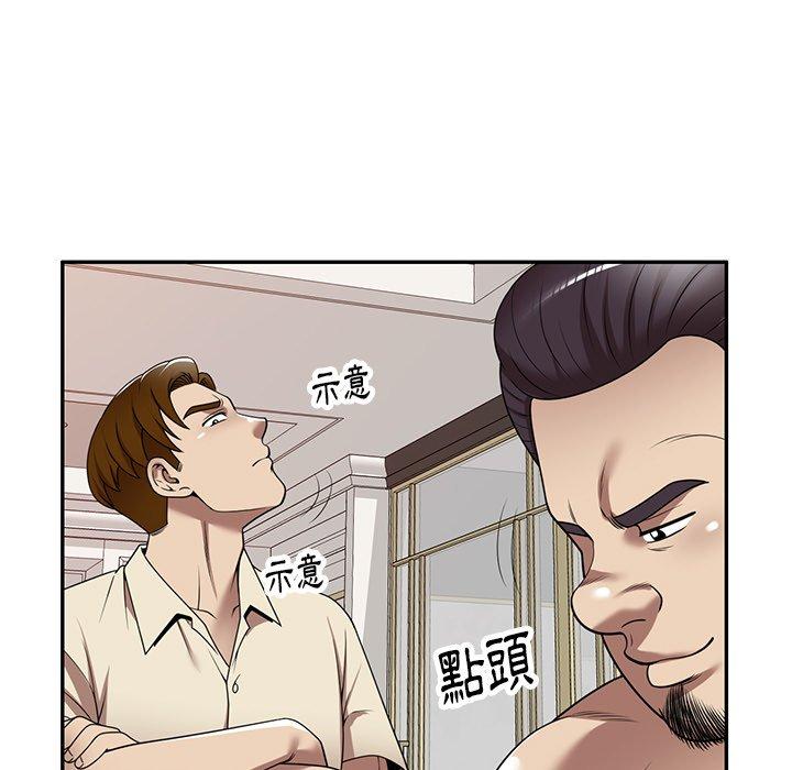 媽媽是球僮，第 17 話，第 64 页
