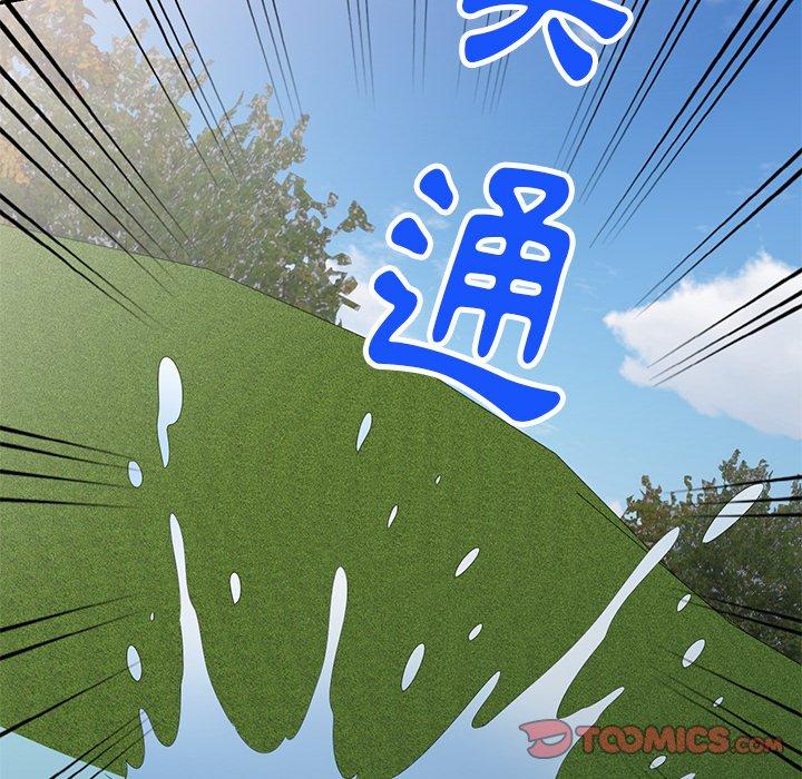 媽媽是球僮，第 18 話，第 165 页