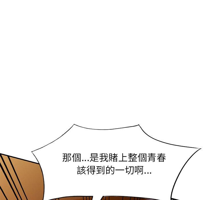 媽媽是球僮，第 18 話，第 137 页