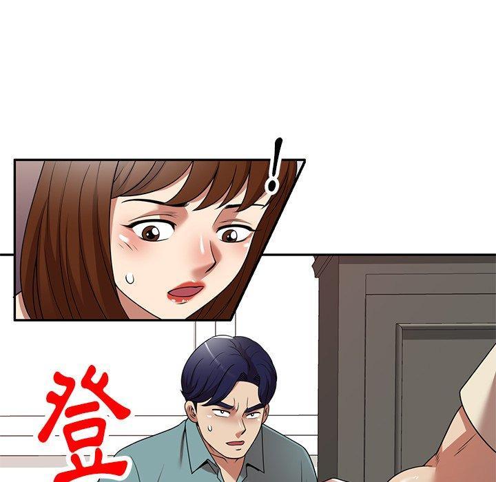 媽媽是球僮，第 18 話，第 44 页