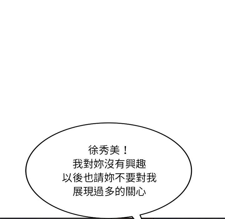 媽媽是球僮，第 18 話，第 150 页