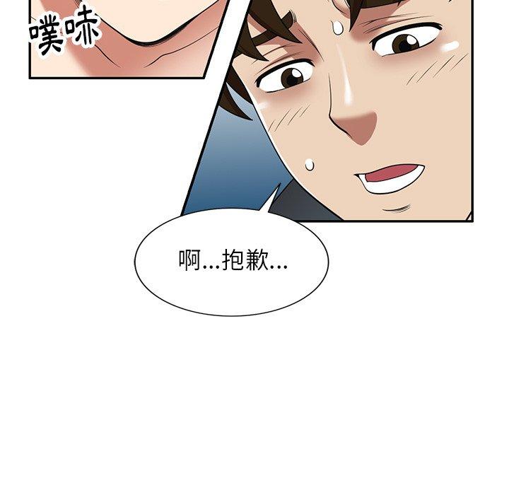 媽媽是球僮，第 18 話，第 105 页