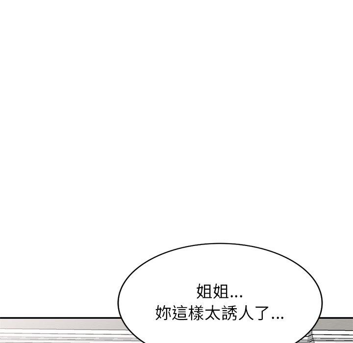 媽媽是球僮，第 18 話，第 97 页