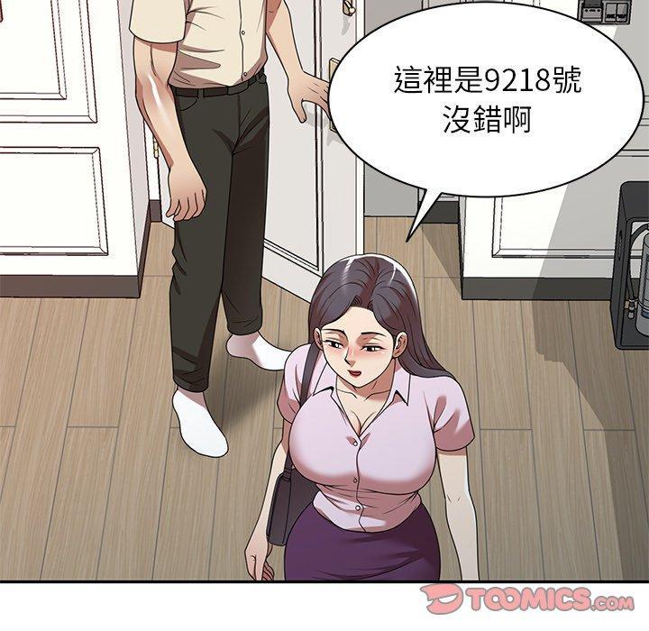 媽媽是球僮，第 18 話，第 21 页