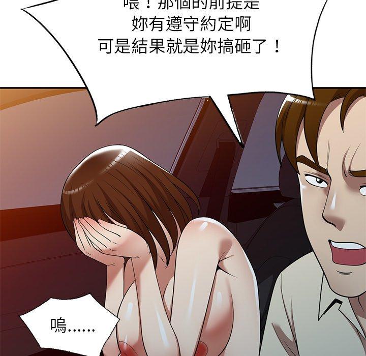 媽媽是球僮，第 18 話，第 141 页
