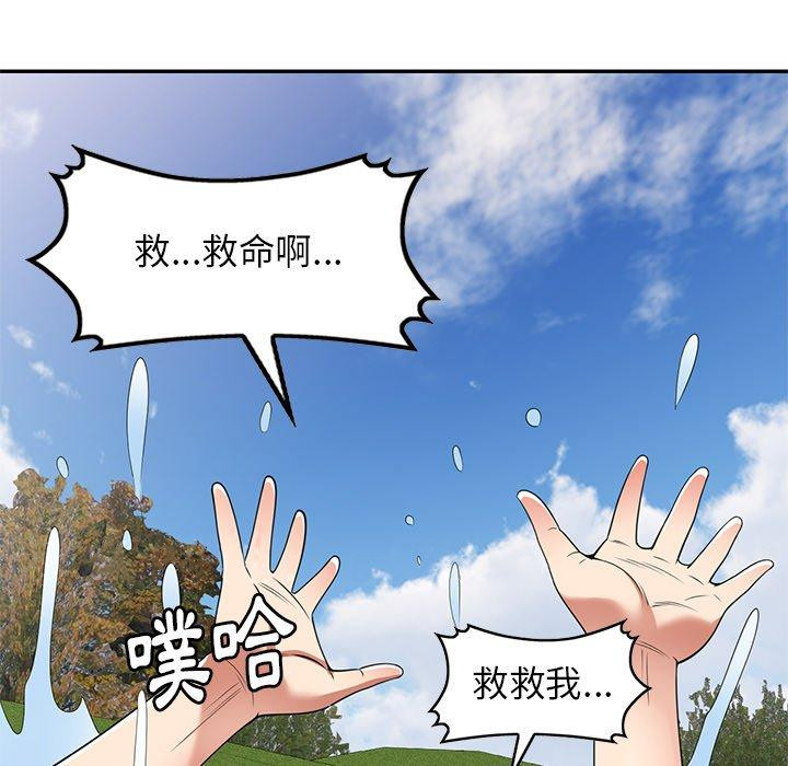 媽媽是球僮，第 18 話，第 168 页