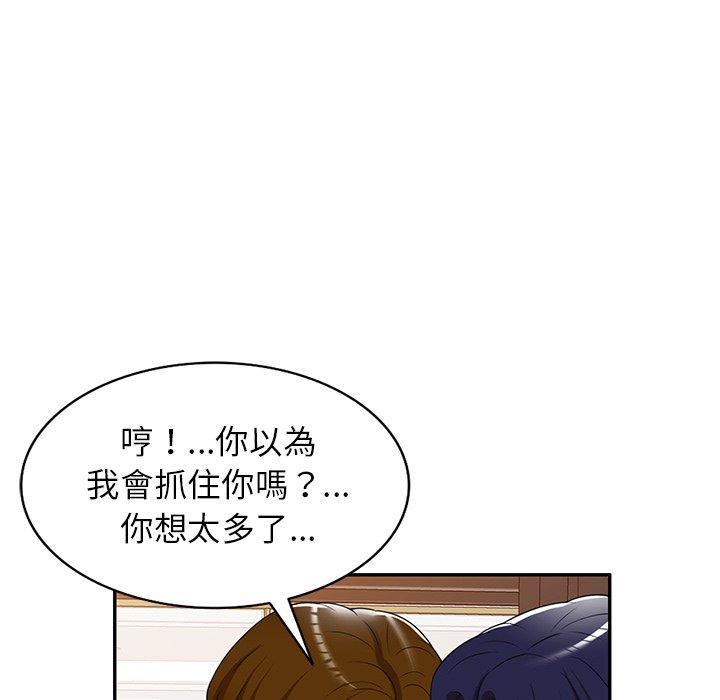 媽媽是球僮，第 18 話，第 60 页