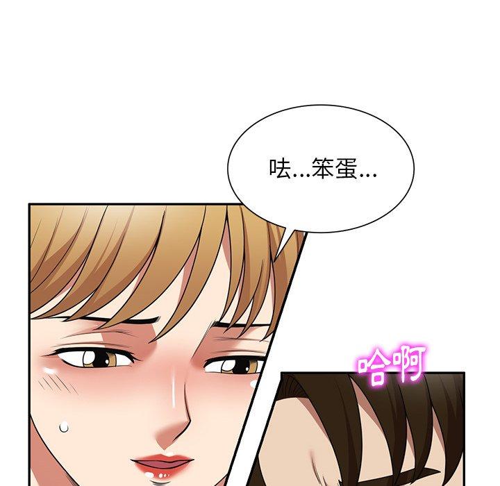 媽媽是球僮，第 18 話，第 104 页