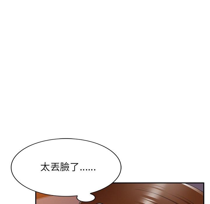 媽媽是球僮，第 18 話，第 132 页