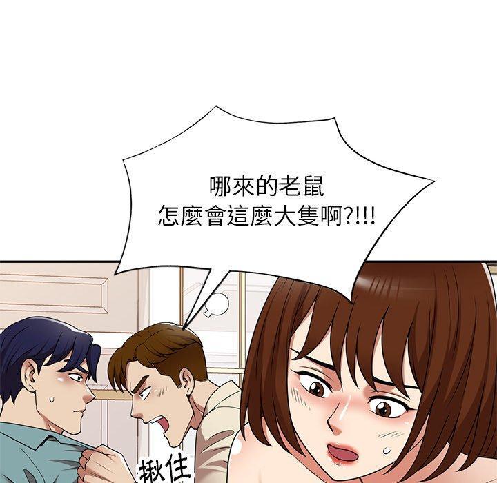 媽媽是球僮，第 18 話，第 51 页