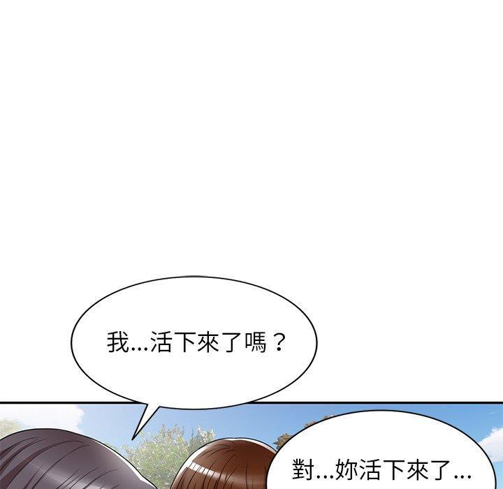 媽媽是球僮，第 19 話，第 44 页