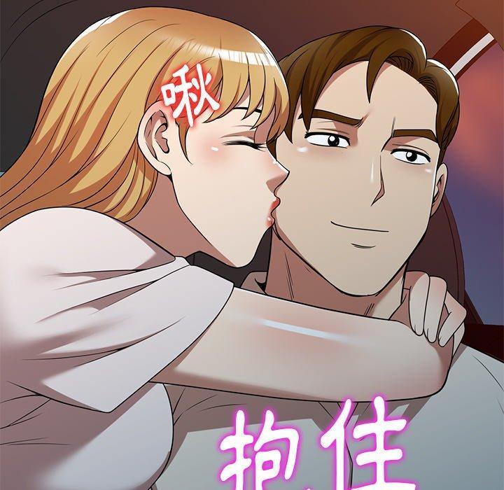 媽媽是球僮，第 19 話，第 69 页