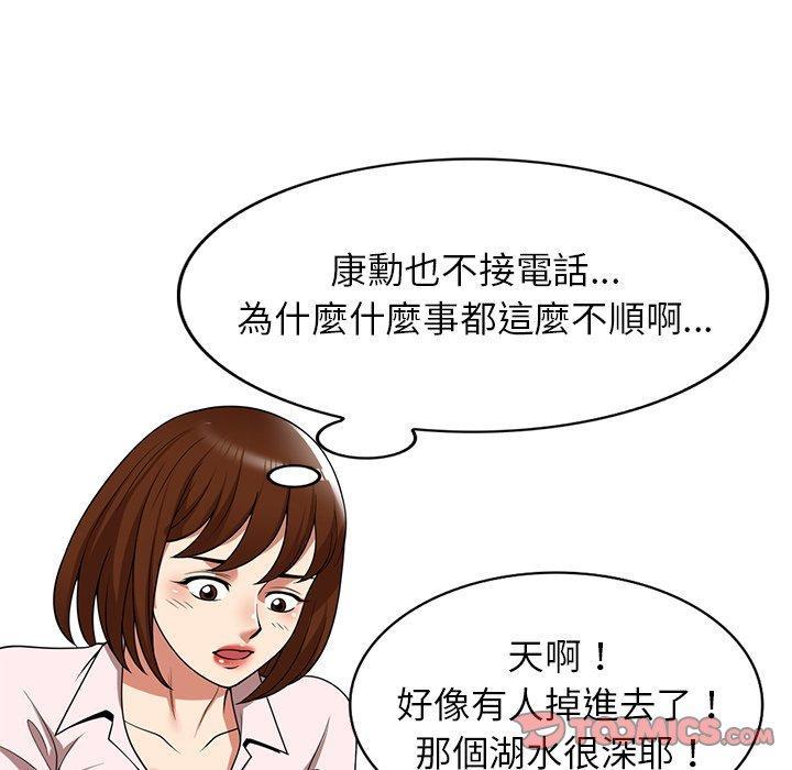 媽媽是球僮，第 19 話，第 21 页