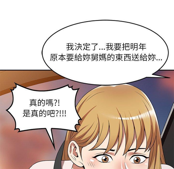 媽媽是球僮，第 19 話，第 65 页