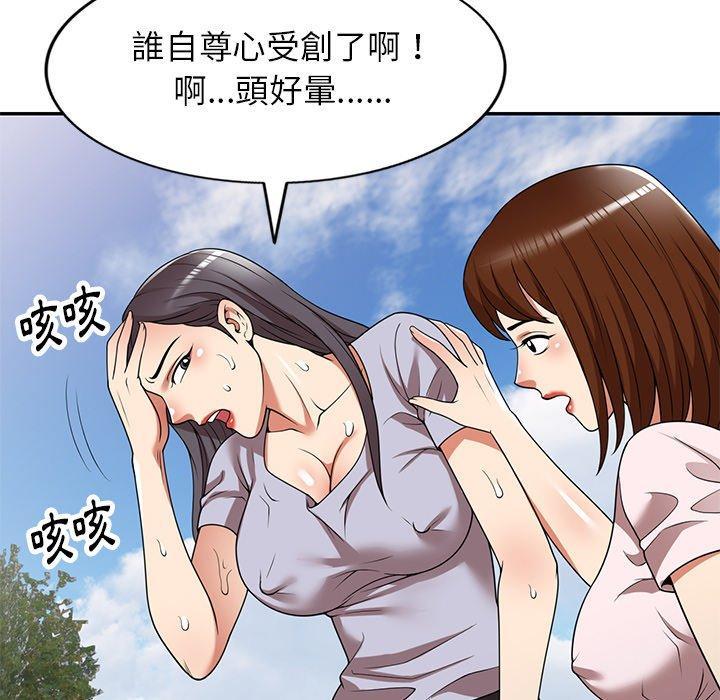媽媽是球僮，第 19 話，第 52 页