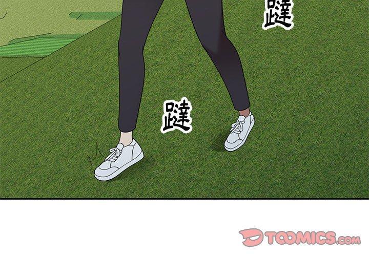 媽媽是球僮，第 19 話，第 3 页