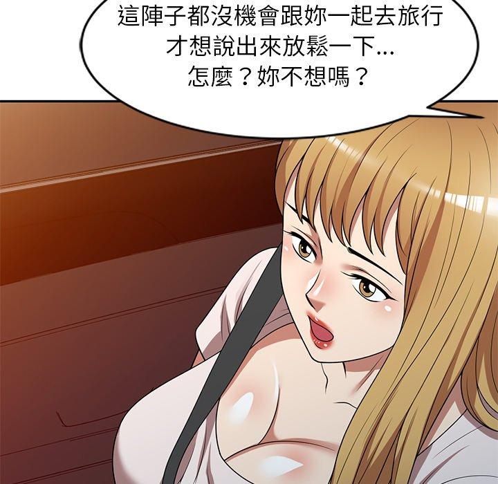 媽媽是球僮，第 19 話，第 60 页