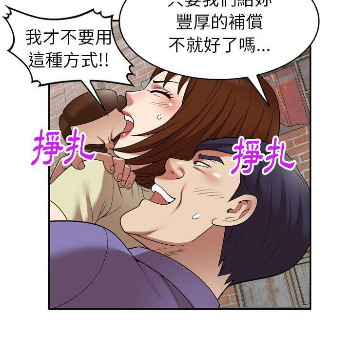 媽媽是球僮，第 20 話，第 114 页
