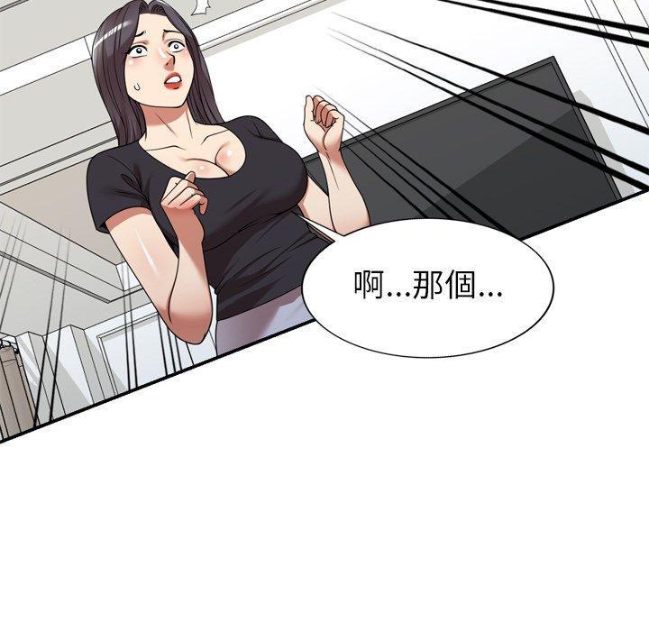 媽媽是球僮，第 20 話，第 35 页