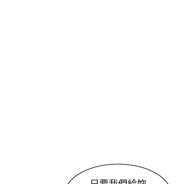 媽媽是球僮，第 20 話，第 113 页