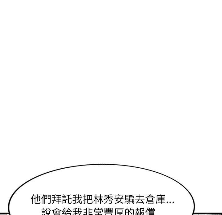 媽媽是球僮，第 20 話，第 142 页