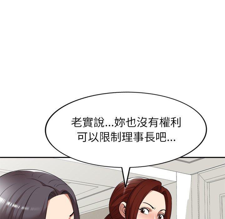 媽媽是球僮，第 20 話，第 49 页
