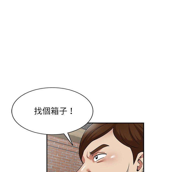 媽媽是球僮，第 20 話，第 126 页