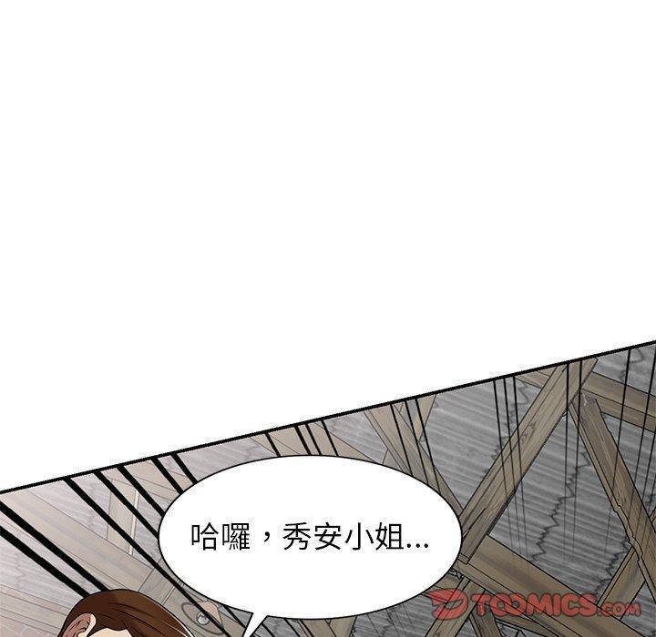 媽媽是球僮，第 20 話，第 84 页