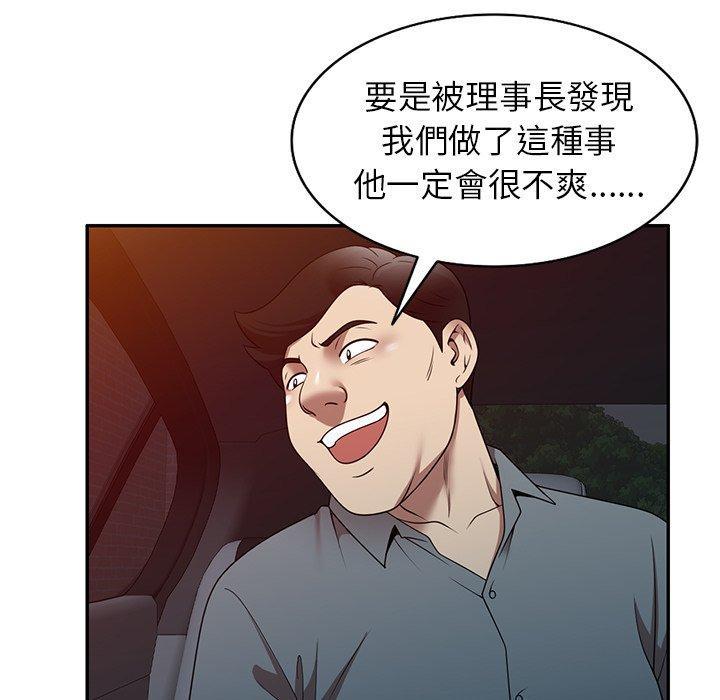 媽媽是球僮，第 20 話，第 65 页
