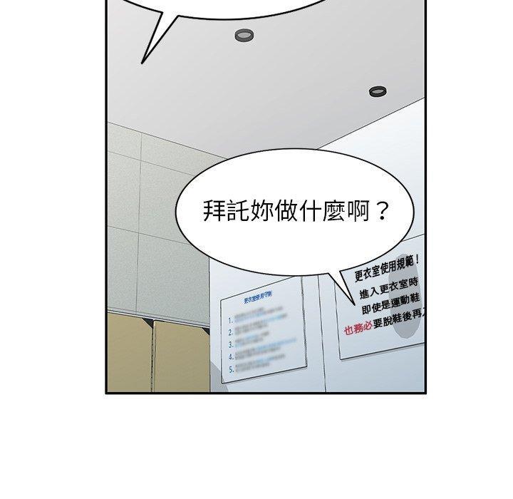 媽媽是球僮，第 20 話，第 141 页