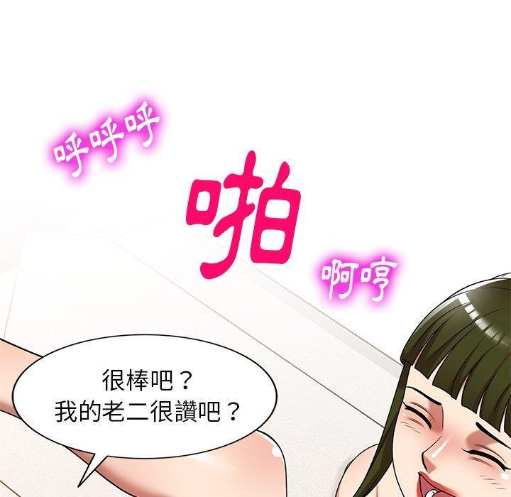 媽媽是球僮，第 20 話，第 8 页
