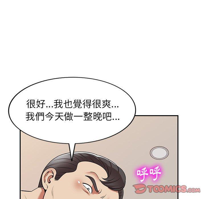 媽媽是球僮，第 20 話，第 12 页