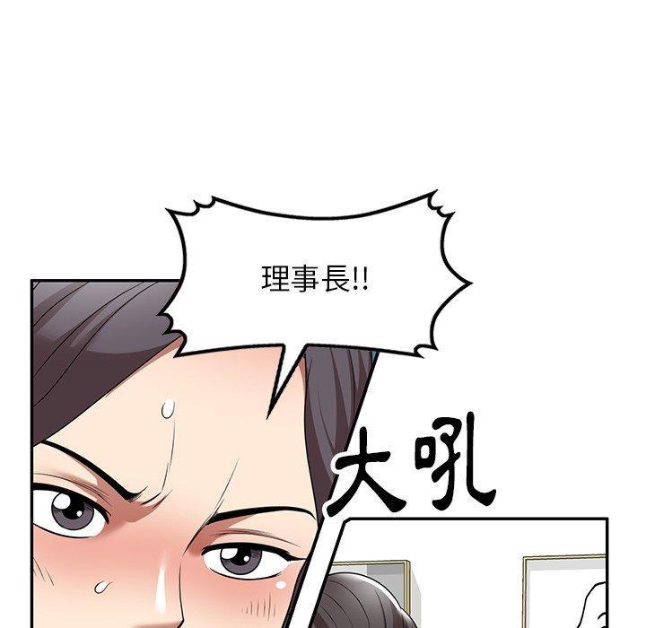 媽媽是球僮，第 20 話，第 28 页